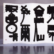 2001_1204-20−桂之樹行 copy.jpg